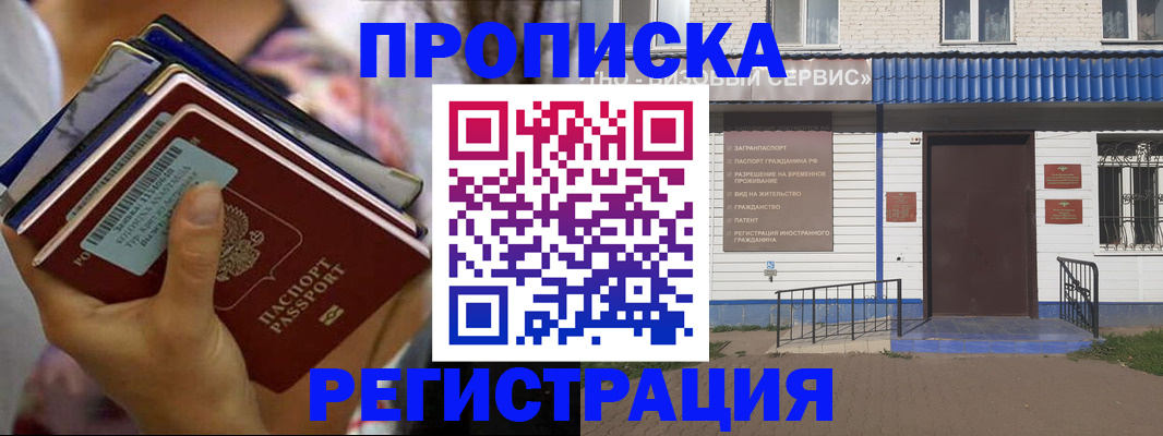 временная регистрация 2025 в Кингисеппе