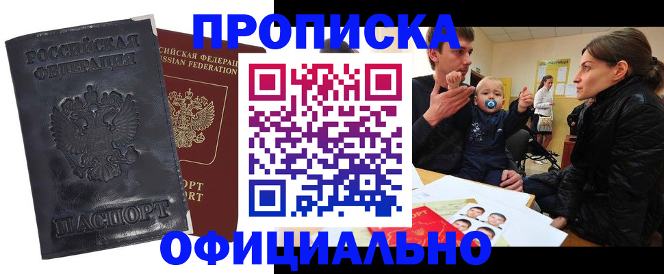 прописка поиск в Кингисеппе